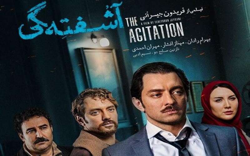 لیست بهترین فیلمهای ایران در سال 1399 (از نظر فروش)