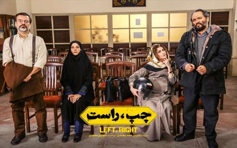 بهترین فیلم های کمدی ایرانی 99