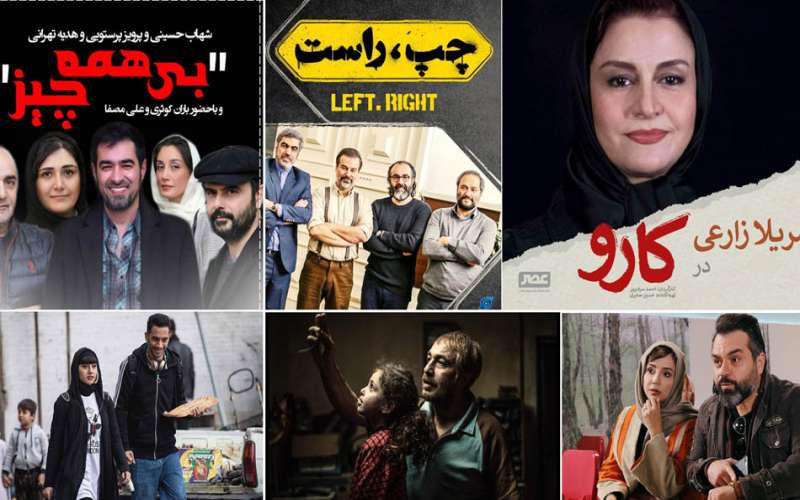 بهترین فیلم های کمدی ایرانی 99