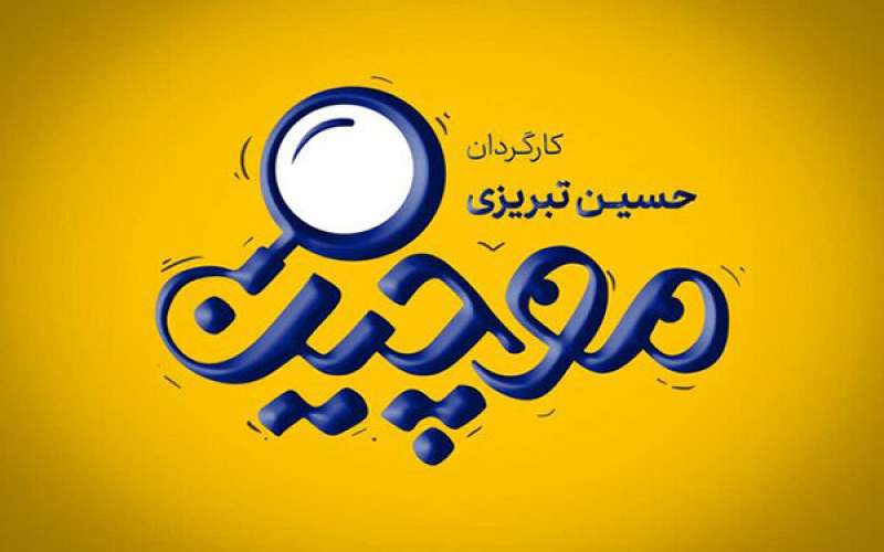 سریال های جدید نمایش خانگی سال 99