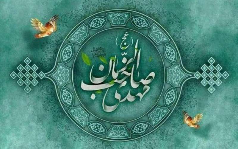 چگونه یار امام زمان (عجل الله تعالی فرجه الشریف) باشیم؟
